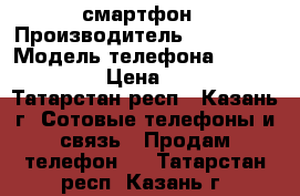 смартфон › Производитель ­ samsung › Модель телефона ­ gt-s5670 › Цена ­ 900 - Татарстан респ., Казань г. Сотовые телефоны и связь » Продам телефон   . Татарстан респ.,Казань г.